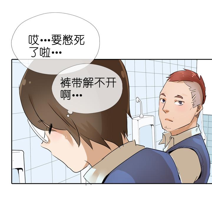 《祖先帮帮忙》第26话 第16页