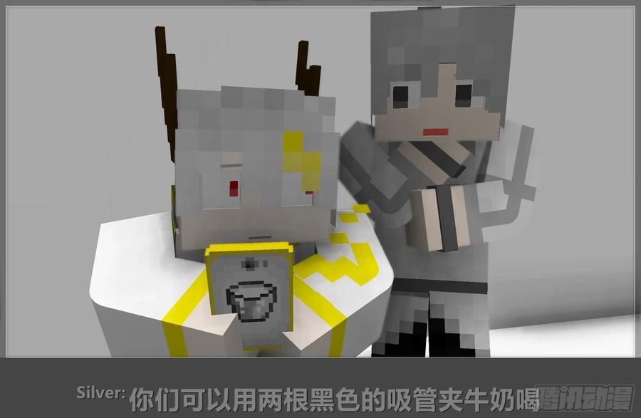 《我的世界：晨曦传记番外》摄影棚日常13 第38页