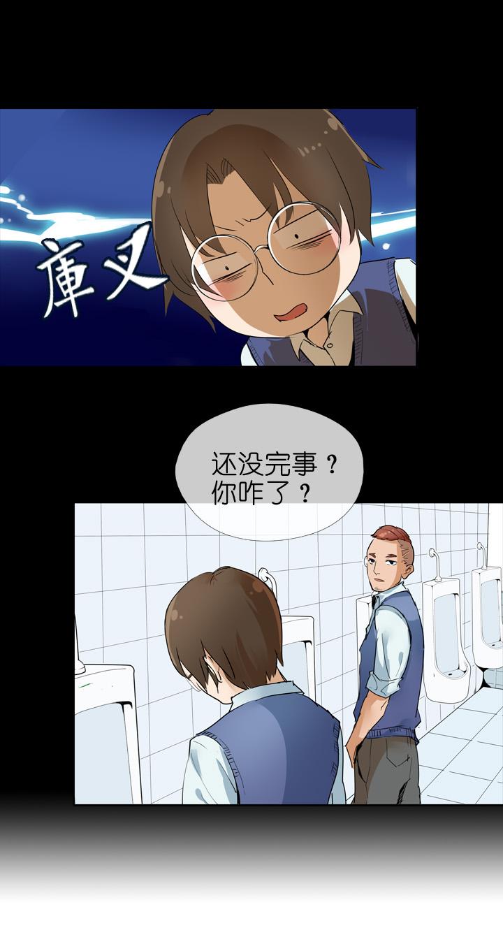 《祖先帮帮忙》第26话 第14页