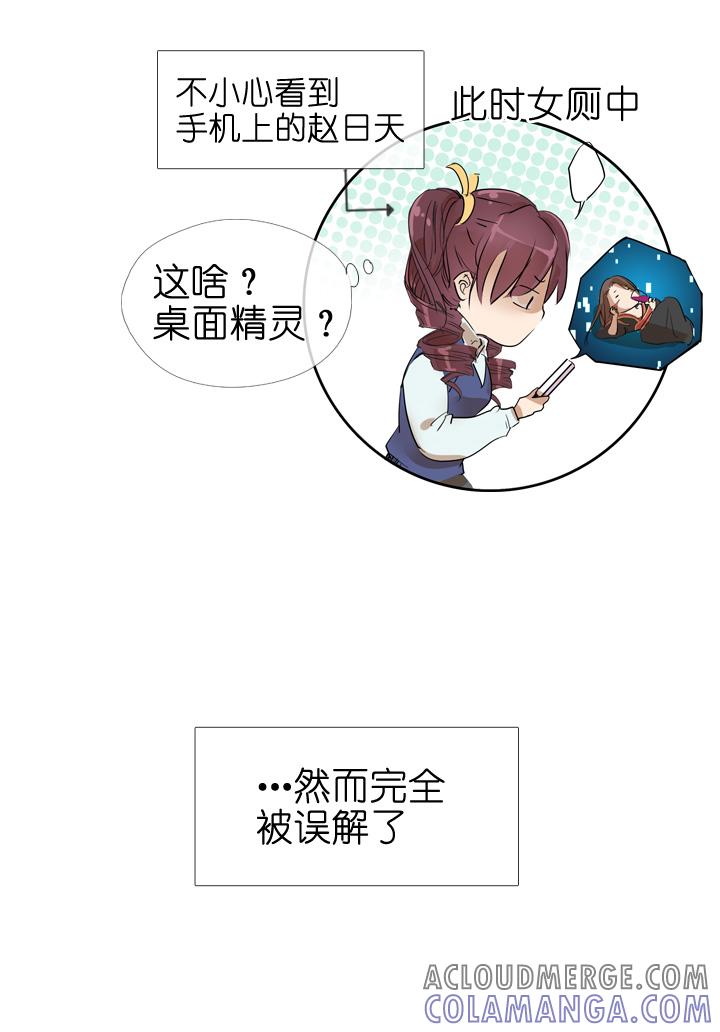 《祖先帮帮忙》第26话 第15页
