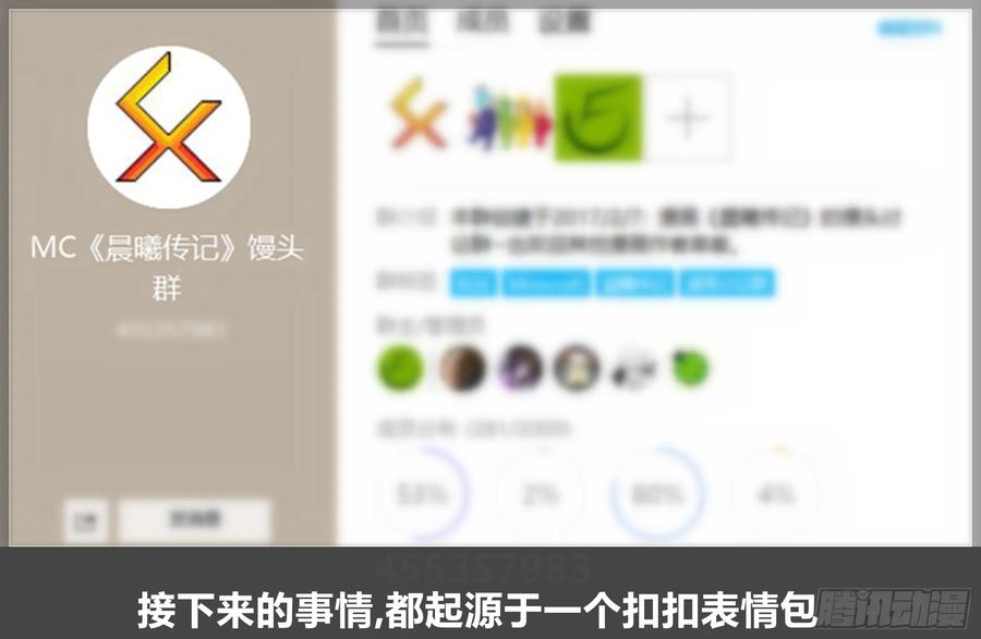 《我的世界：晨曦传记番外》摄影棚日常13 第29页
