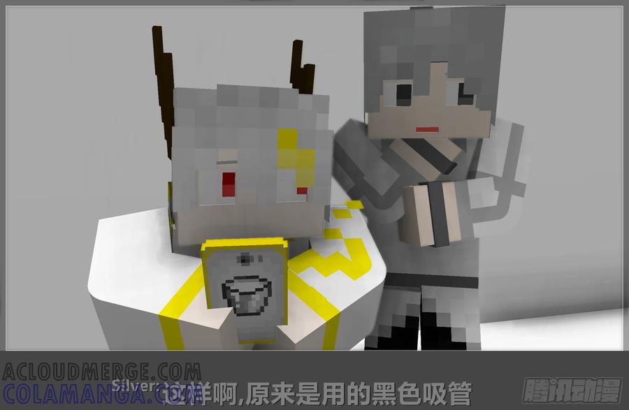 《我的世界：晨曦传记番外》摄影棚日常13 第37页