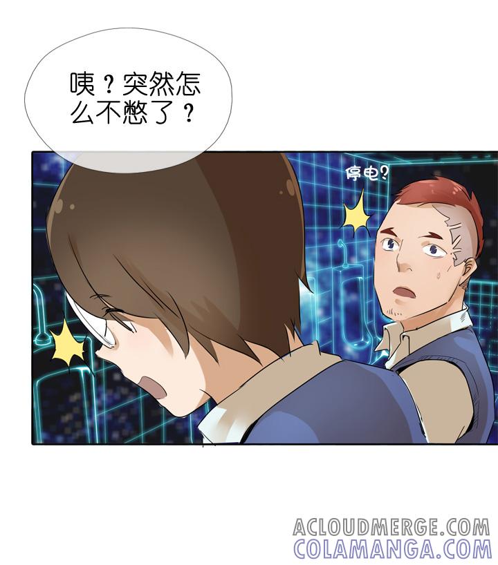 《祖先帮帮忙》第26话 第17页