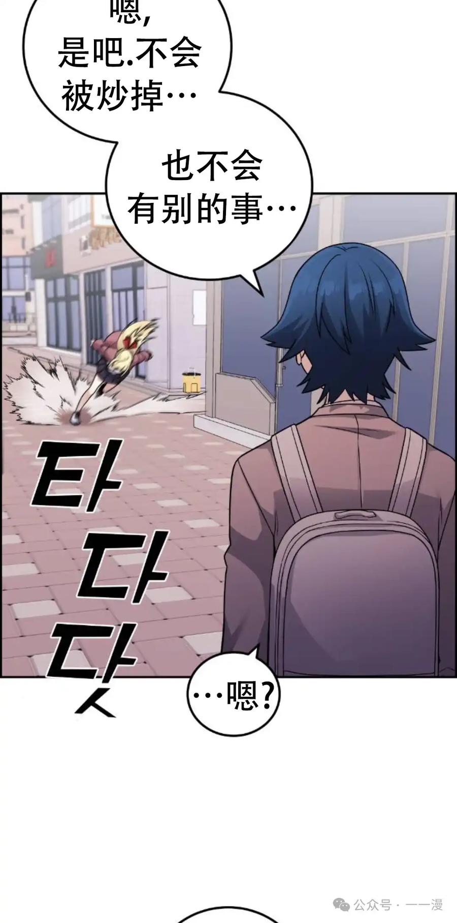 漫画里的罗康林 第32集 第5页