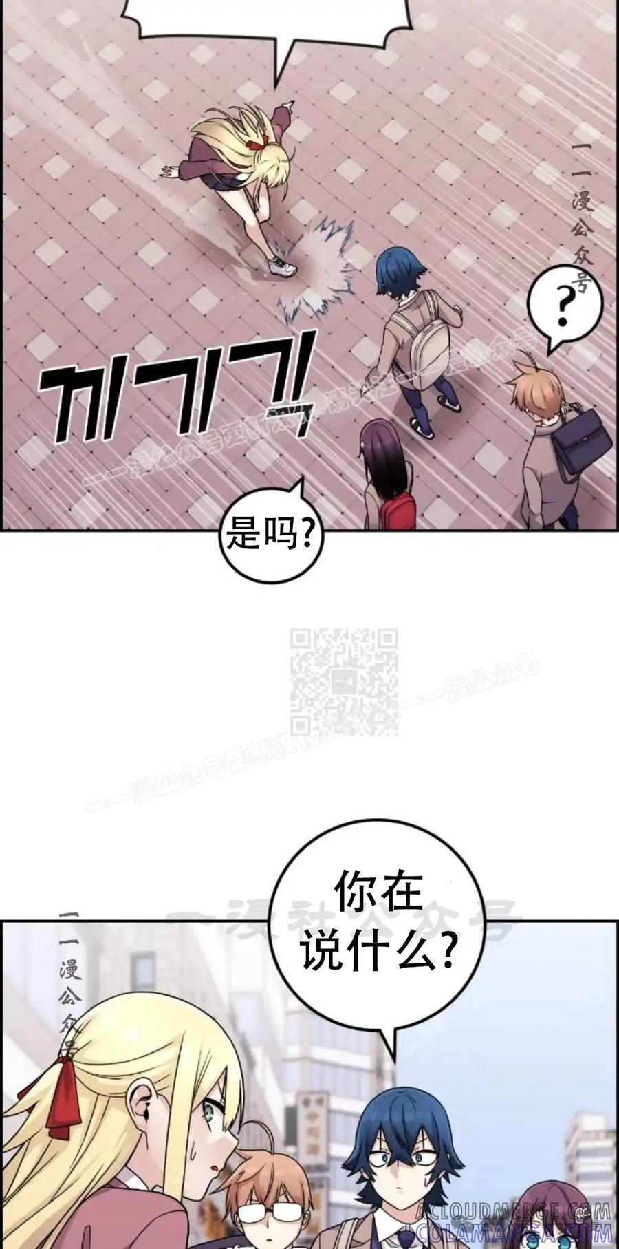 漫画里的罗康林 第32集 第7页