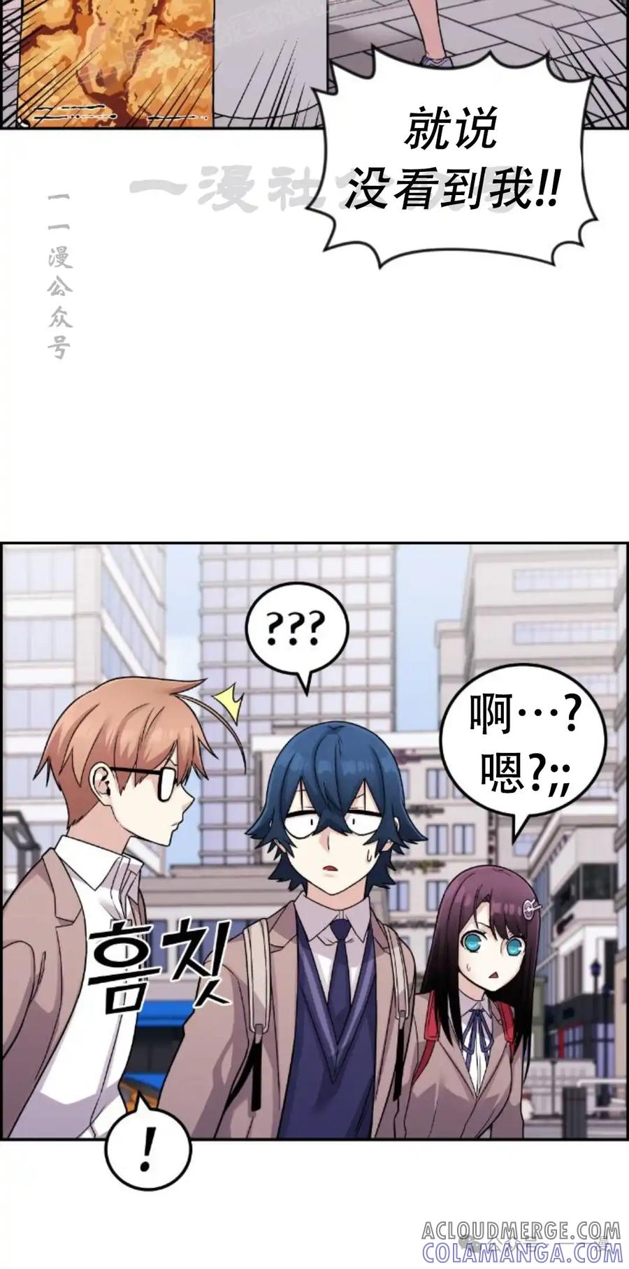 漫画里的罗康林 第32集 第10页