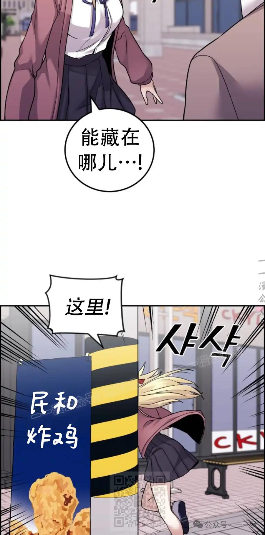 漫画里的罗康林 第32集 第9页