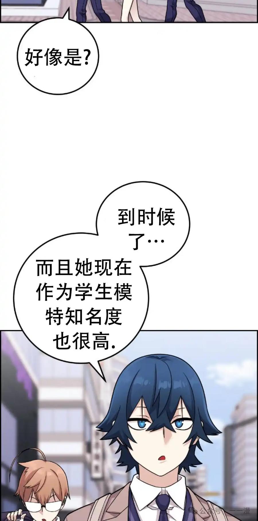 漫画里的罗康林 第32集 第2页