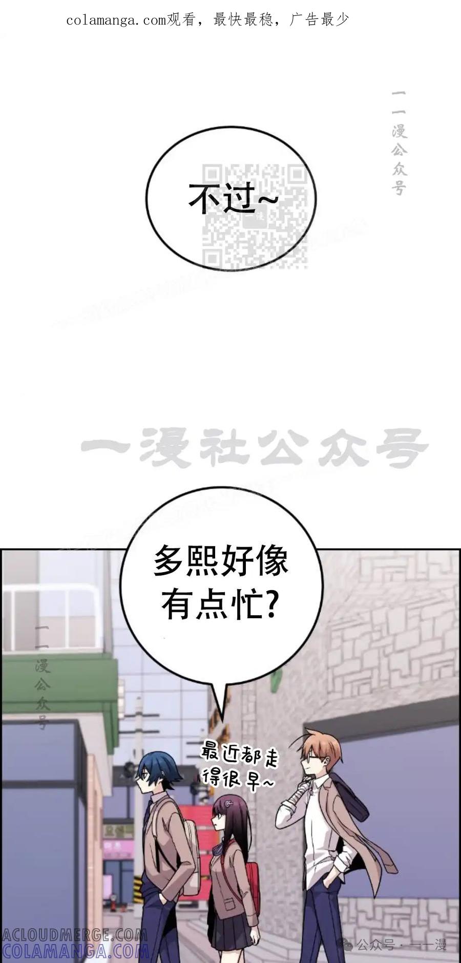 漫画里的罗康林 第32集 第1页