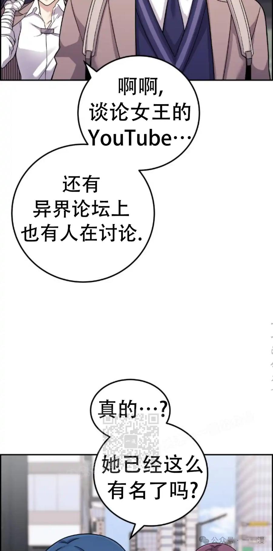 漫画里的罗康林 第32集 第3页