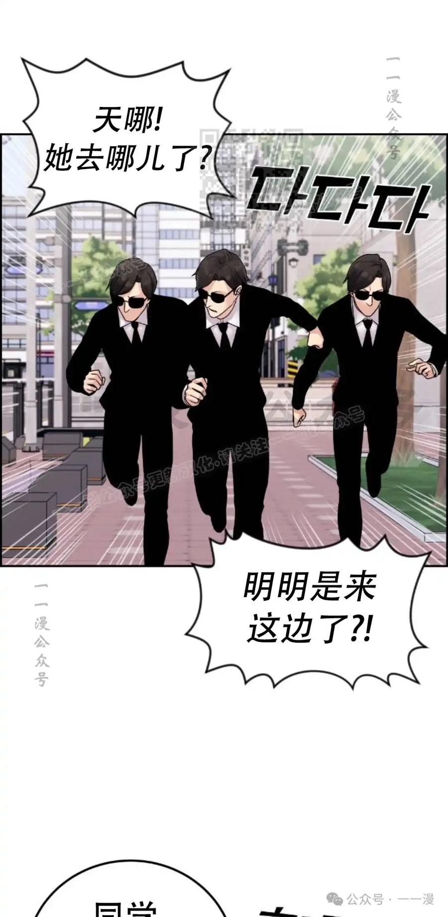 漫画里的罗康林 第32集 第11页