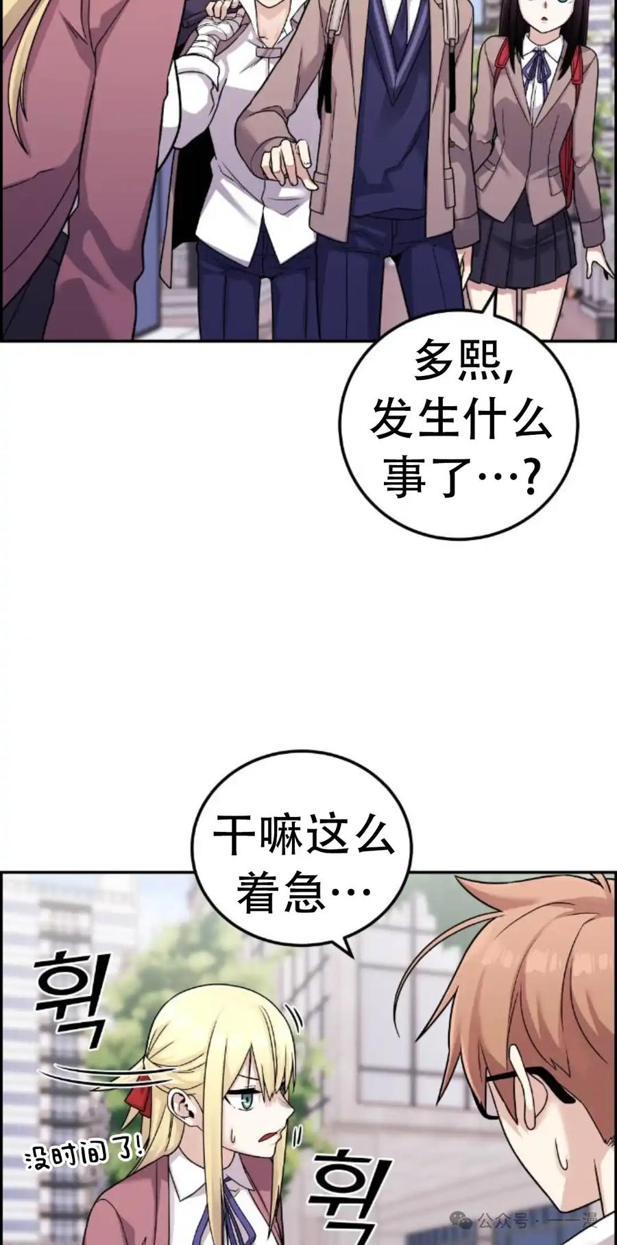 漫画里的罗康林 第32集 第8页