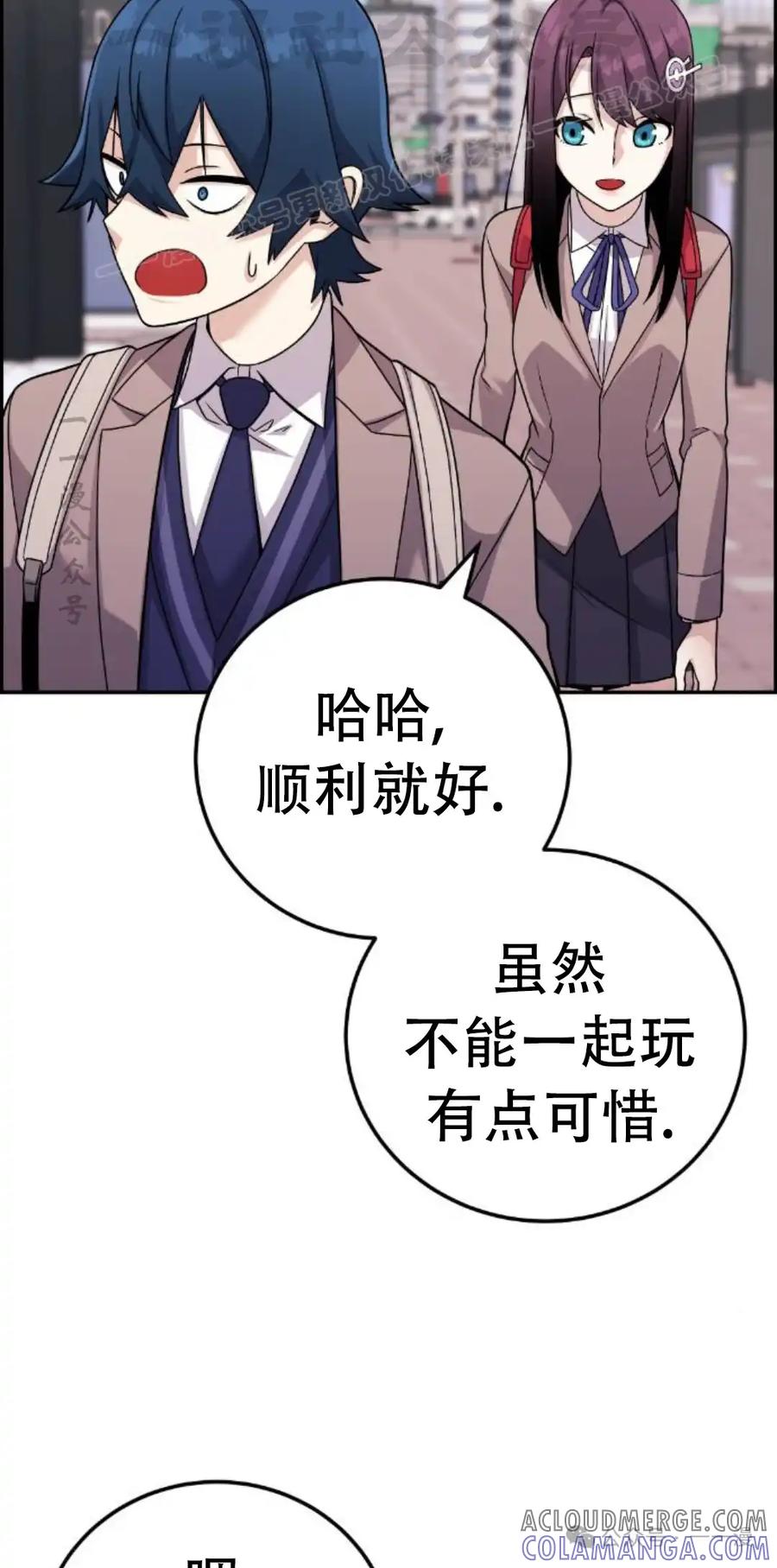 漫画里的罗康林 第32集 第4页