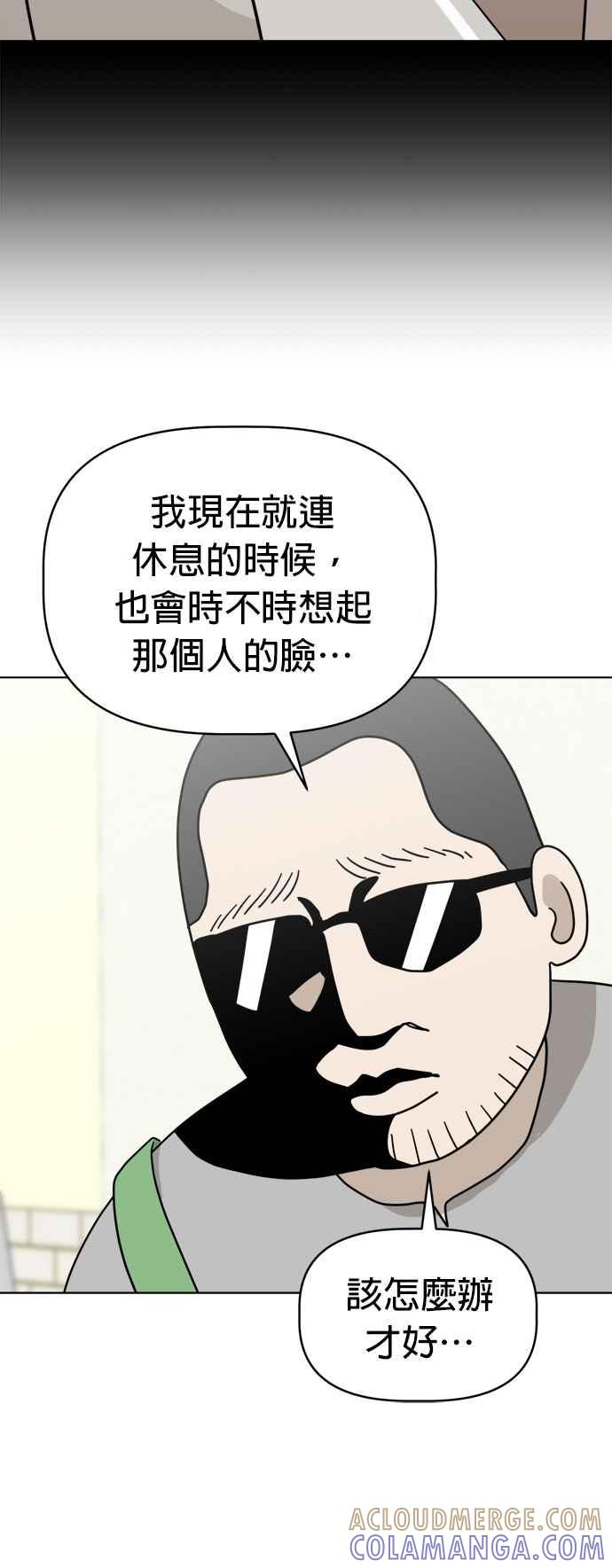 我家妹妹是狗狗 第30话 出动！小丸邱比特 第27页