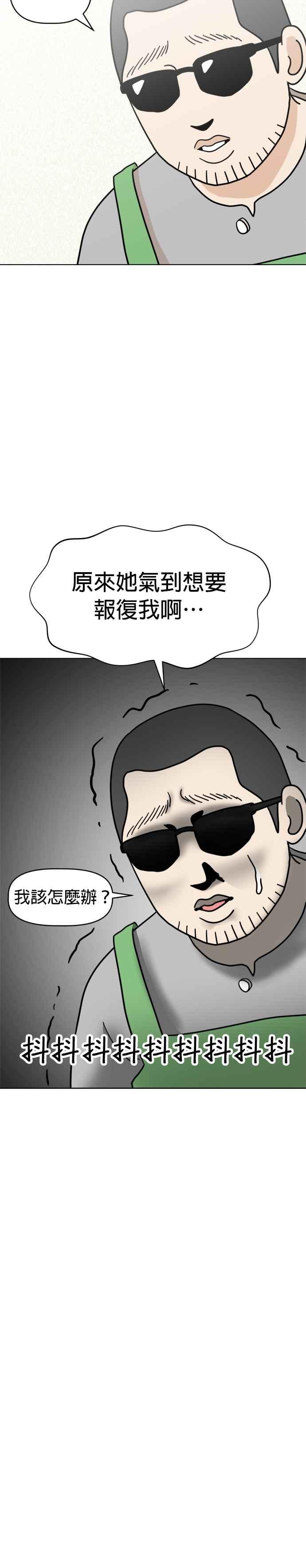 我家妹妹是狗狗 第30话 出动！小丸邱比特 第30页