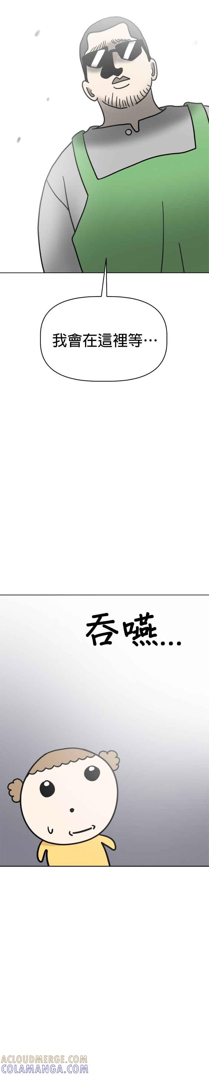 我家妹妹是狗狗 第30话 出动！小丸邱比特 第33页