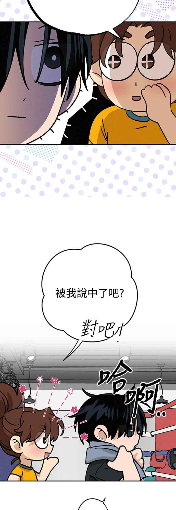 待定义的关系 - 第41话 我好像不了解你 - 第33张图