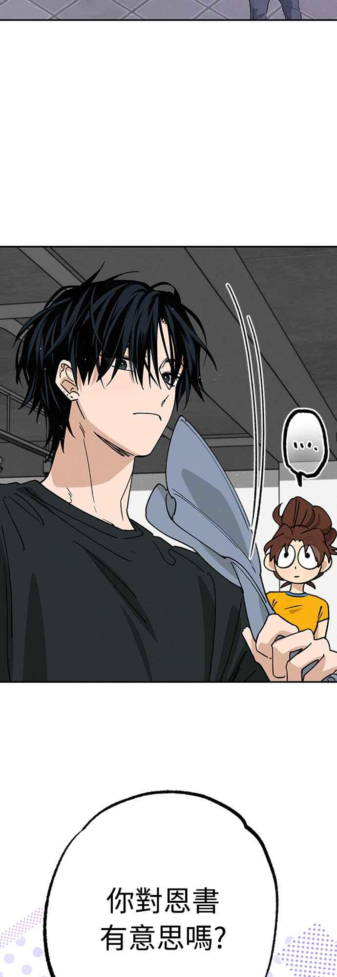 待定义的关系 - 第41话 我好像不了解你 - 第32张图