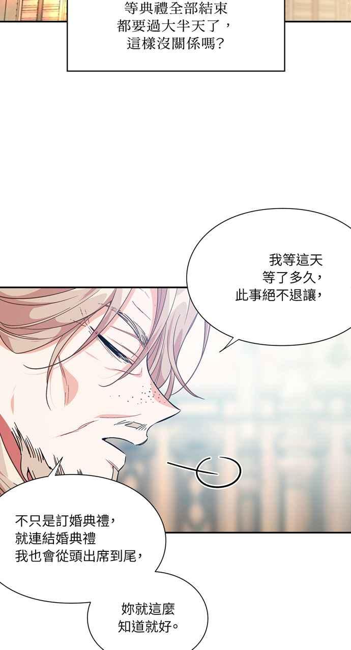 《外科医生爱丽丝》第120话 第23页