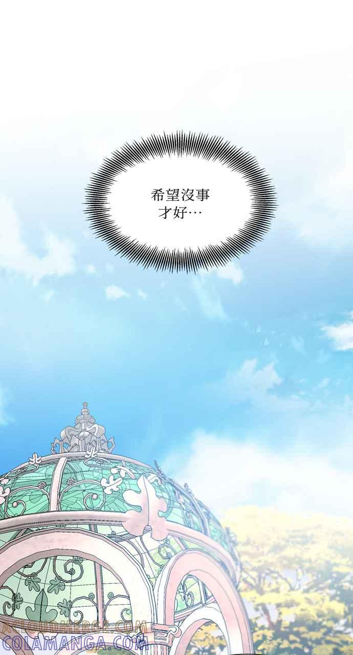 《外科医生爱丽丝》第120话 第25页