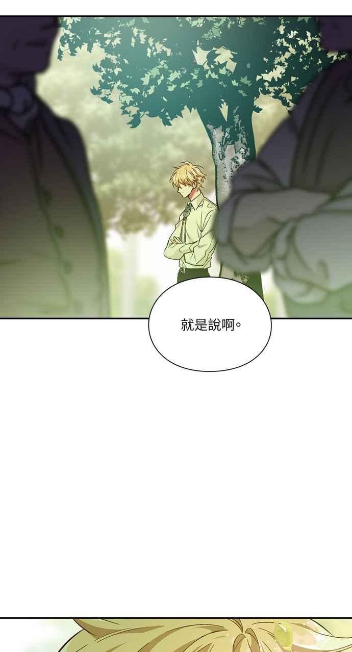 《外科医生爱丽丝》第120话 第27页