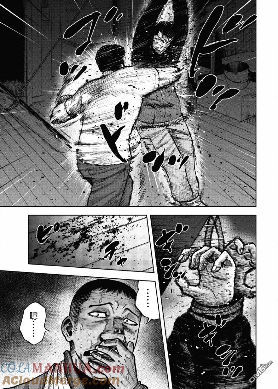 《Monkey Peak》第20话 中岳休息所之夜（4） 第15页