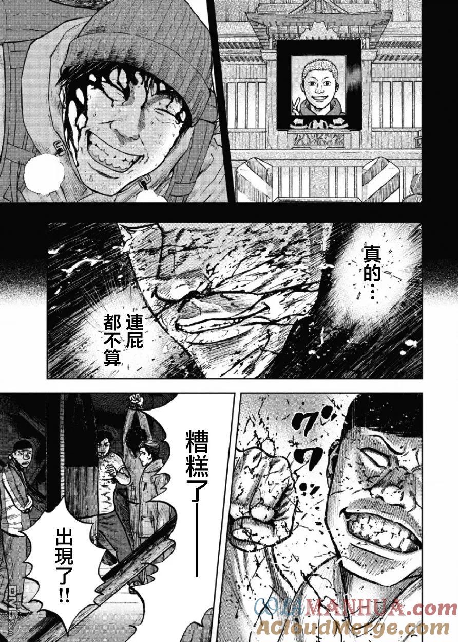 《Monkey Peak》第20话 中岳休息所之夜（4） 第19页