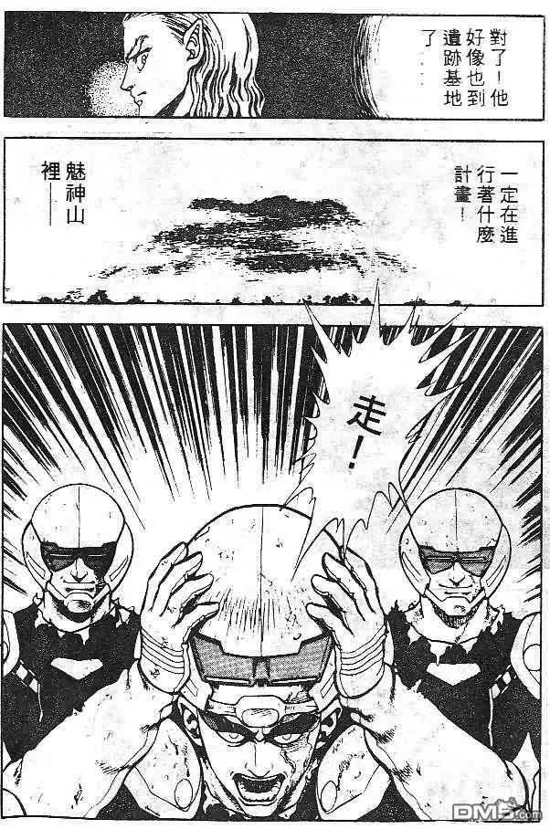 《强殖装甲凯普》第7卷 第7页