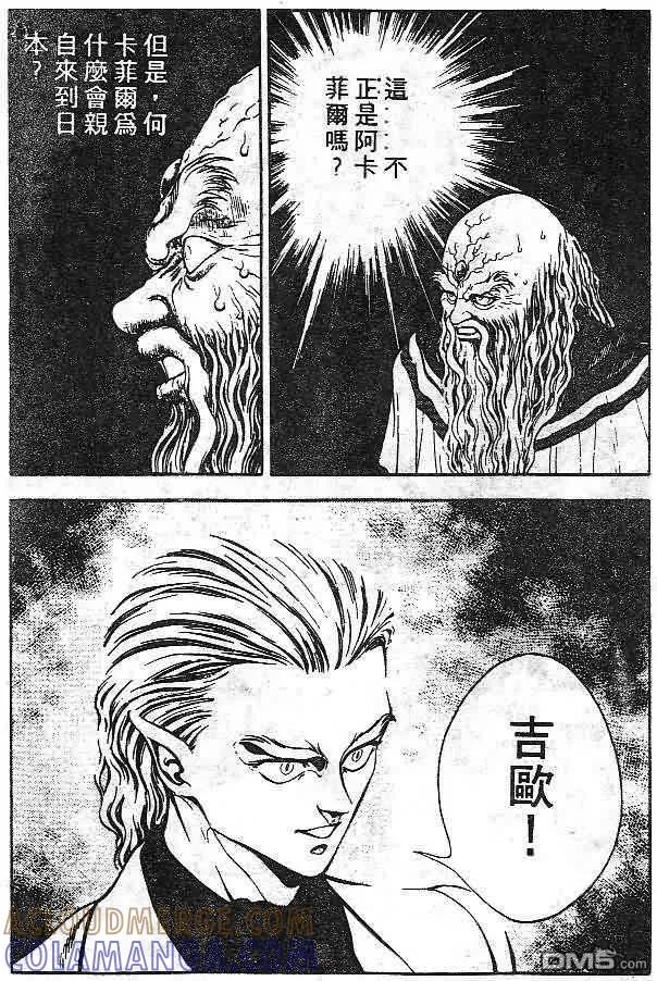 《强殖装甲凯普》第7卷 第9页