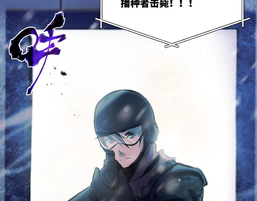 《返祖超进化》第十七章——十七号 第42页