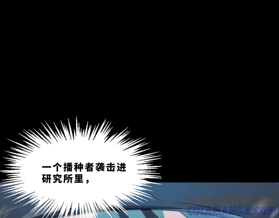 《返祖超进化》第十七章——十七号 第45页