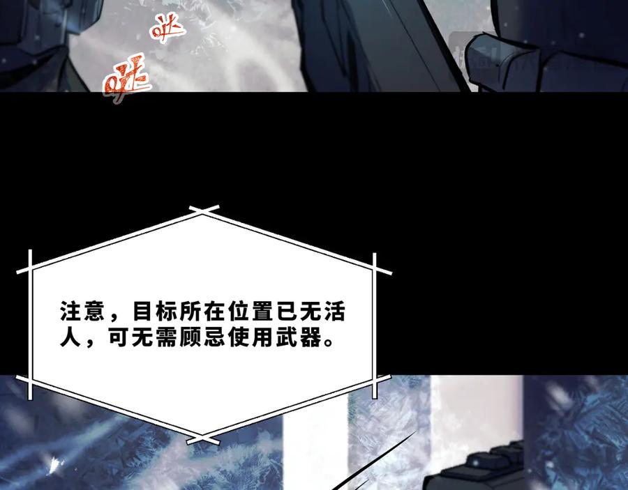 《返祖超进化》第十七章——十七号 第40页