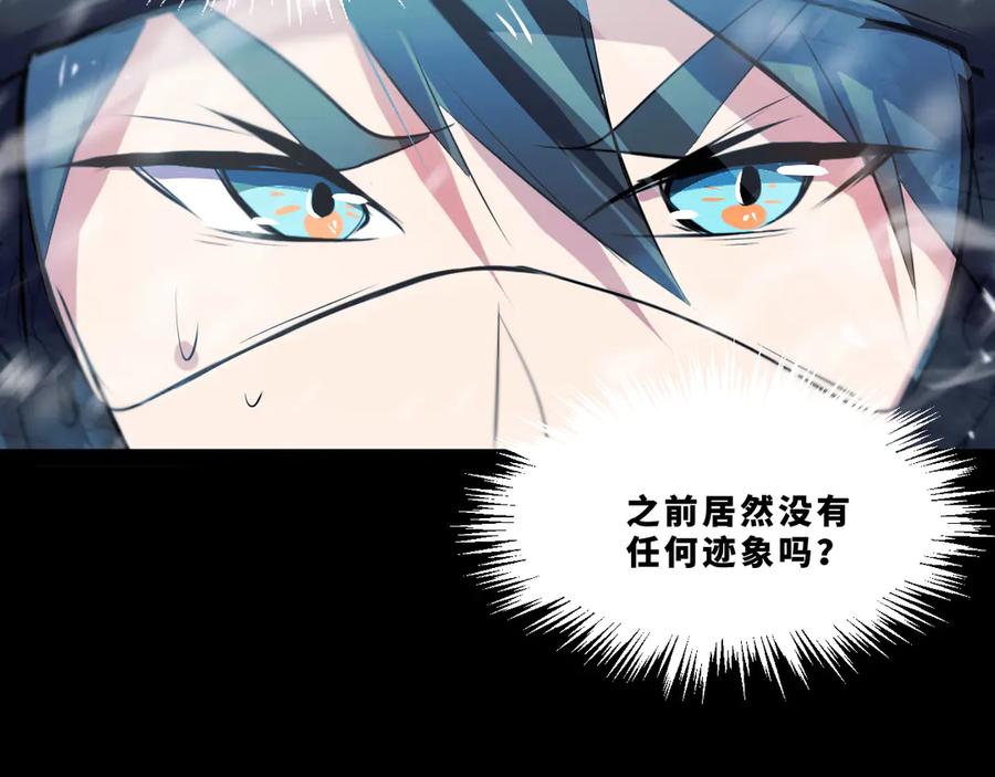 《返祖超进化》第十七章——十七号 第46页