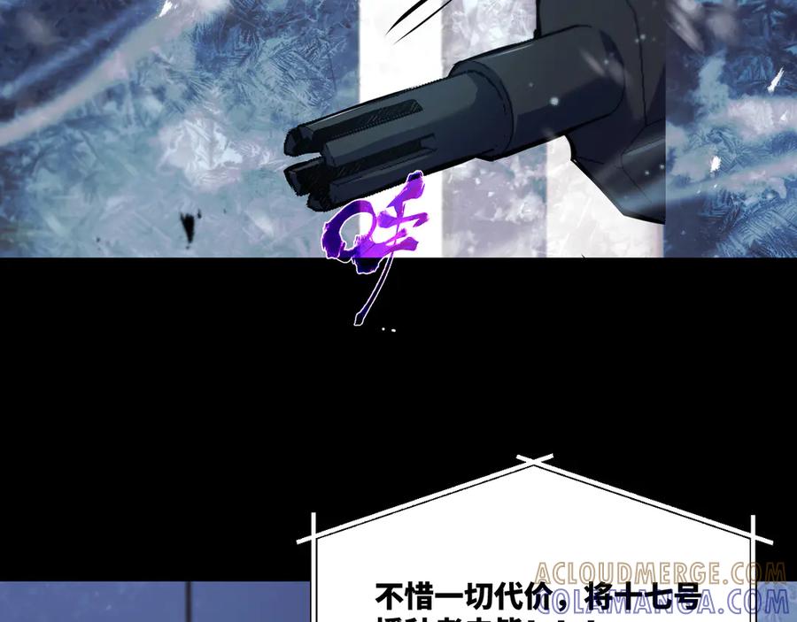 《返祖超进化》第十七章——十七号 第41页
