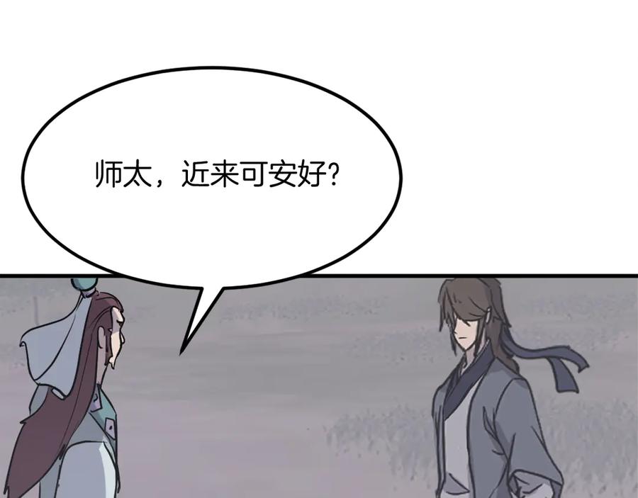 《重生不死尊》第187话 枪王 第176页