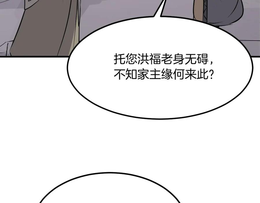 《重生不死尊》第187话 枪王 第178页