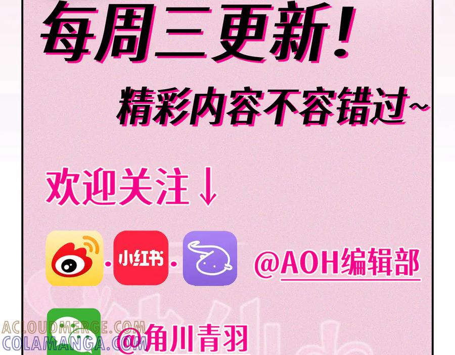 《神仙de经纪人》第21话 失控 第109页