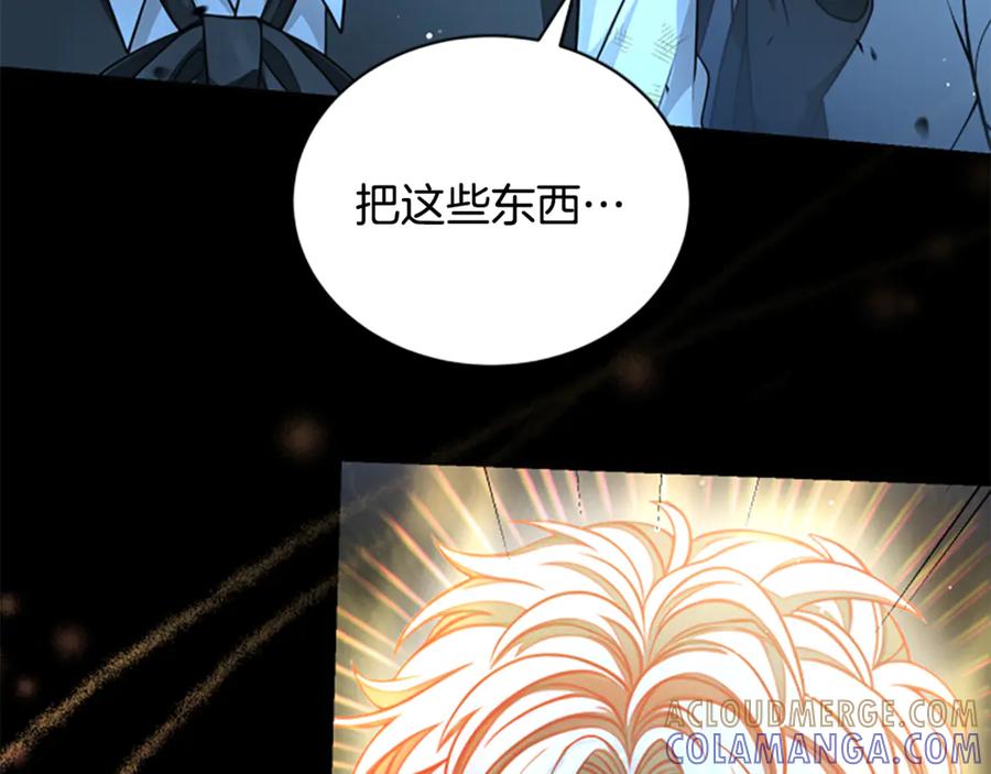 《凡菲尔德的秘密》第22话 全员暴走 第153页