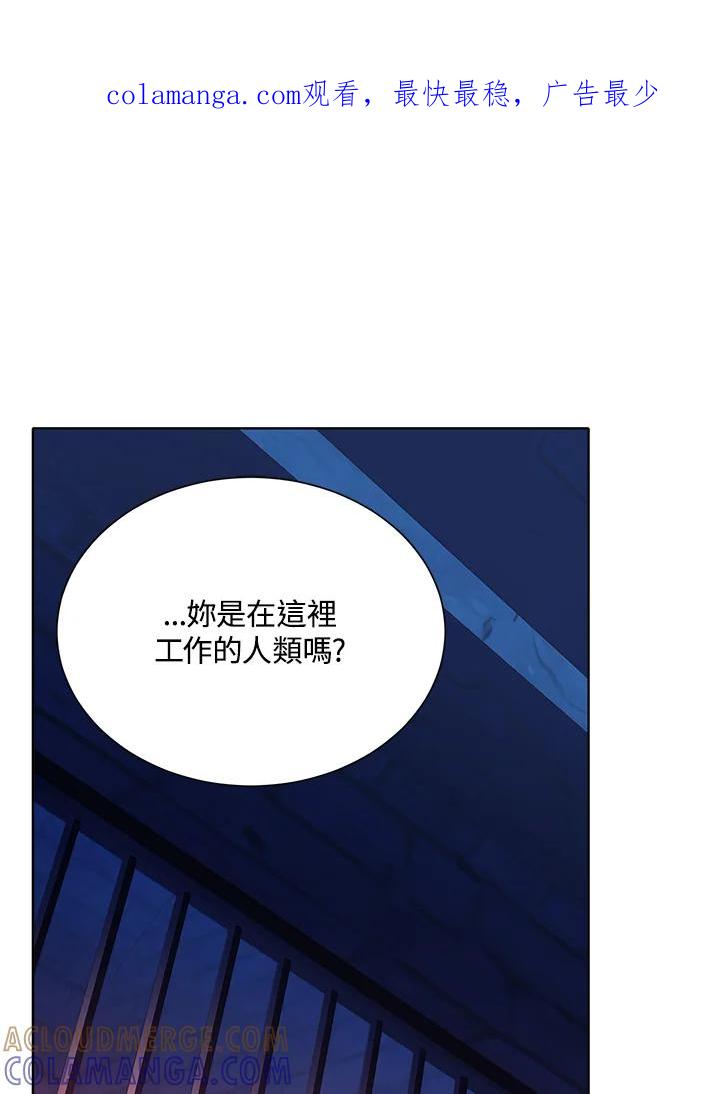 《恶棍家族的继承女》第26话 第1页