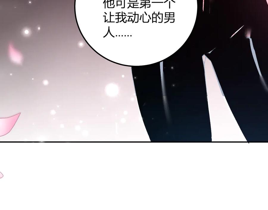 《我化身魔神，成为灭世巨兽！》第29话 心动？ 第86页