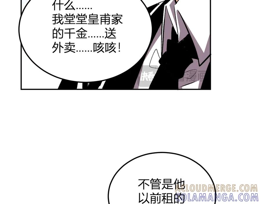 《我化身魔神，成为灭世巨兽！》第29话 心动？ 第113页