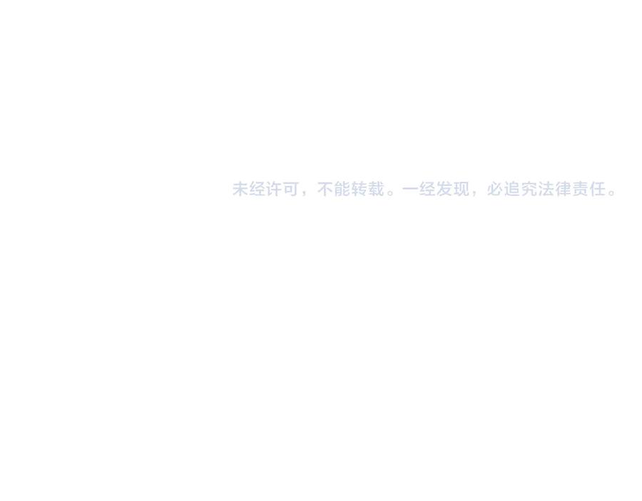 《我化身魔神，成为灭世巨兽！》第29话 心动？ 第126页