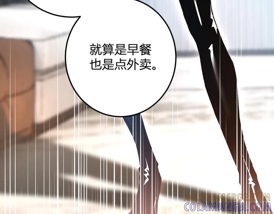 《我化身魔神，成为灭世巨兽！》第29话 心动？ 第117页