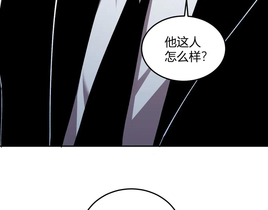 《我化身魔神，成为灭世巨兽！》第29话 心动？ 第59页