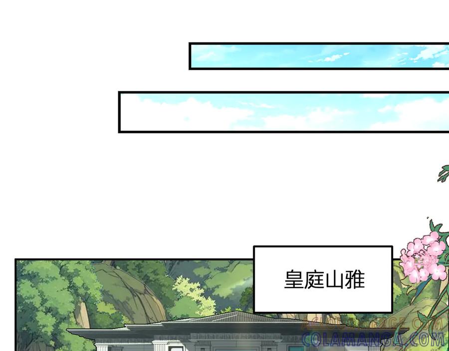 《我化身魔神，成为灭世巨兽！》第29话 心动？ 第53页