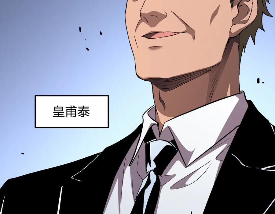 《我化身魔神，成为灭世巨兽！》第29话 心动？ 第58页