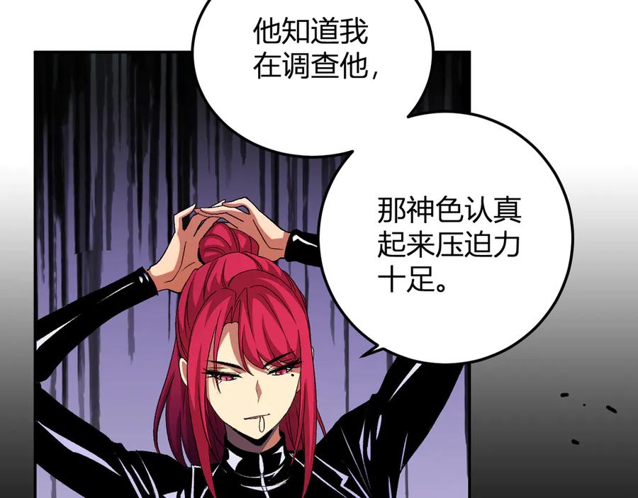 《我化身魔神，成为灭世巨兽！》第29话 心动？ 第60页