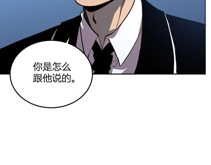 《我化身魔神，成为灭世巨兽！》第29话 心动？ 第76页