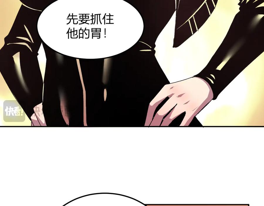 《我化身魔神，成为灭世巨兽！》第29话 心动？ 第96页