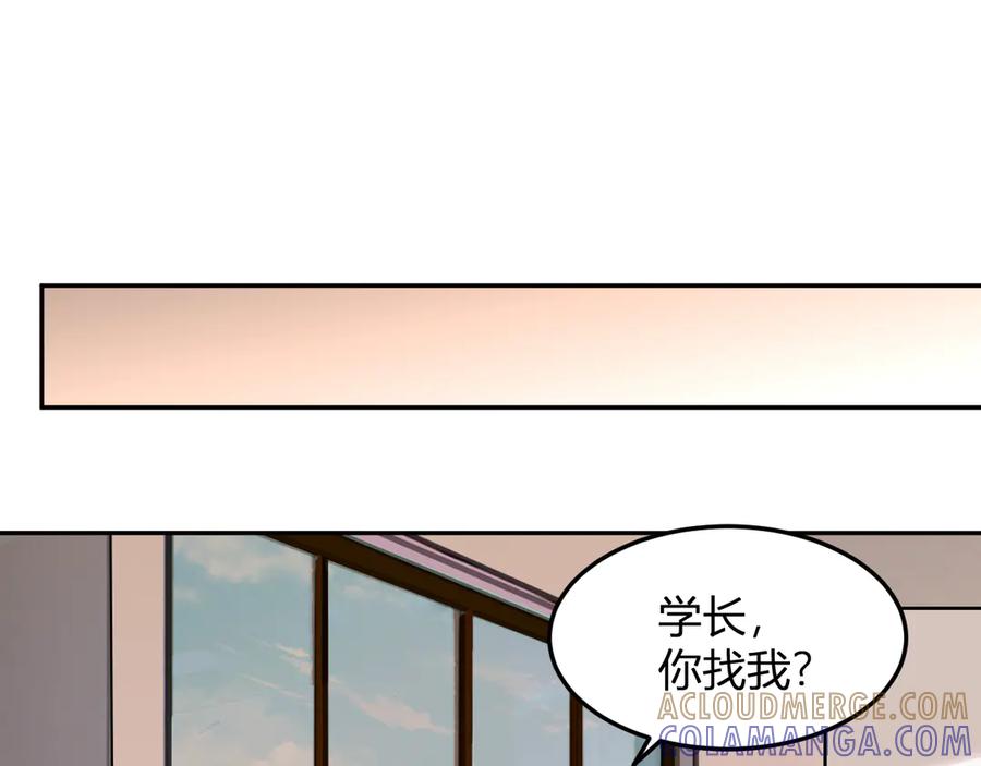 《我化身魔神，成为灭世巨兽！》第29话 心动？ 第45页